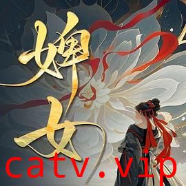 婢女
