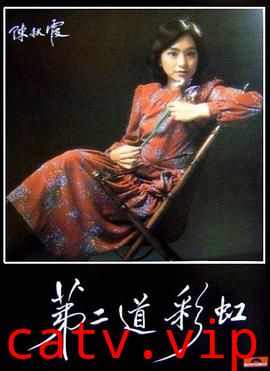 第二道彩虹国语