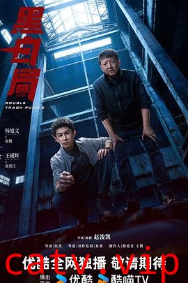 黑白局
