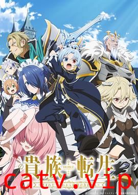 贵族转生～得天眷顾一出生就获得最强力量～