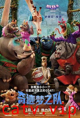 奇迹梦之队预告片