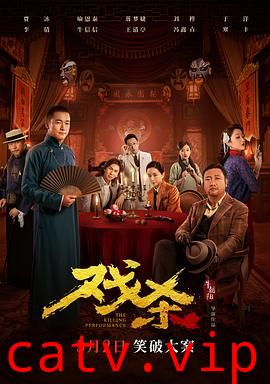 戏杀 预告片