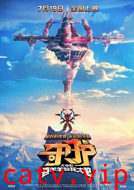 喜羊羊与灰太狼之守护预告片