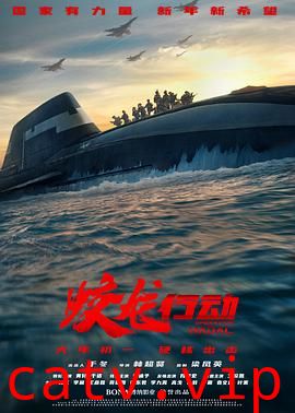 蛟龙行动预告片