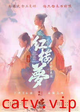 红楼梦之金玉良缘预告片