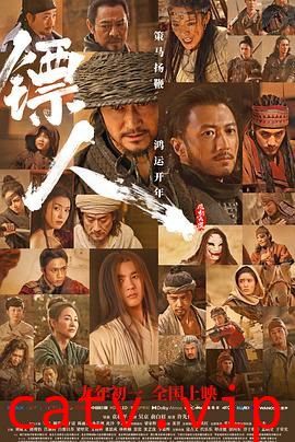 镖人:风起大漠预告片