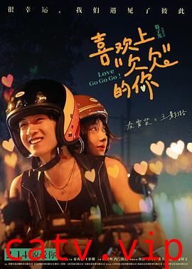 喜欢上“欠欠”的你预告片