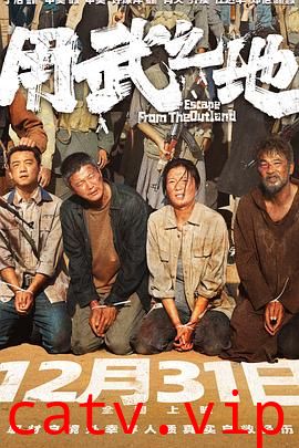 用武之地预告片