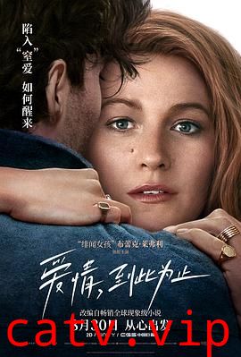 爱情，到此为止预告片