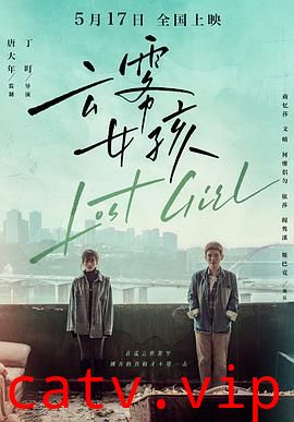 云雾女孩预告片