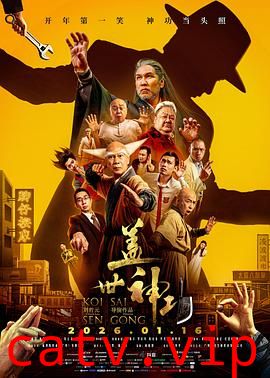 盖世神功预告片