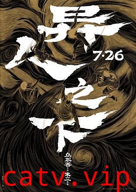 异人之下2024预告片