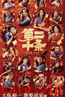 第二十条 预告片